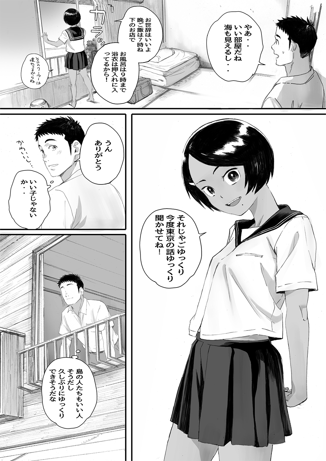 Ritounohohoemi page 9 full