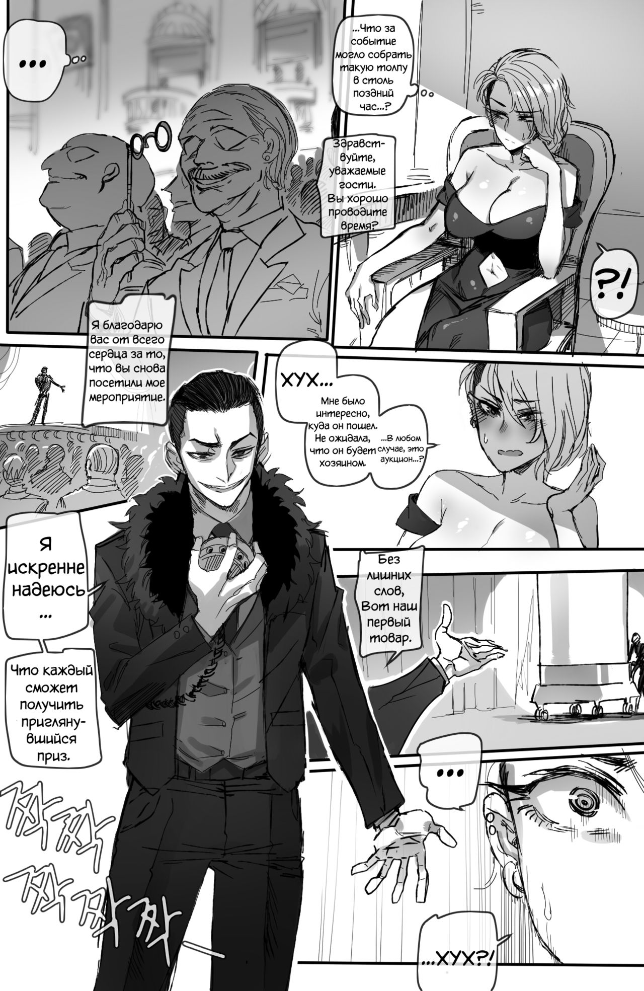 GRANDER 2 page 10 full