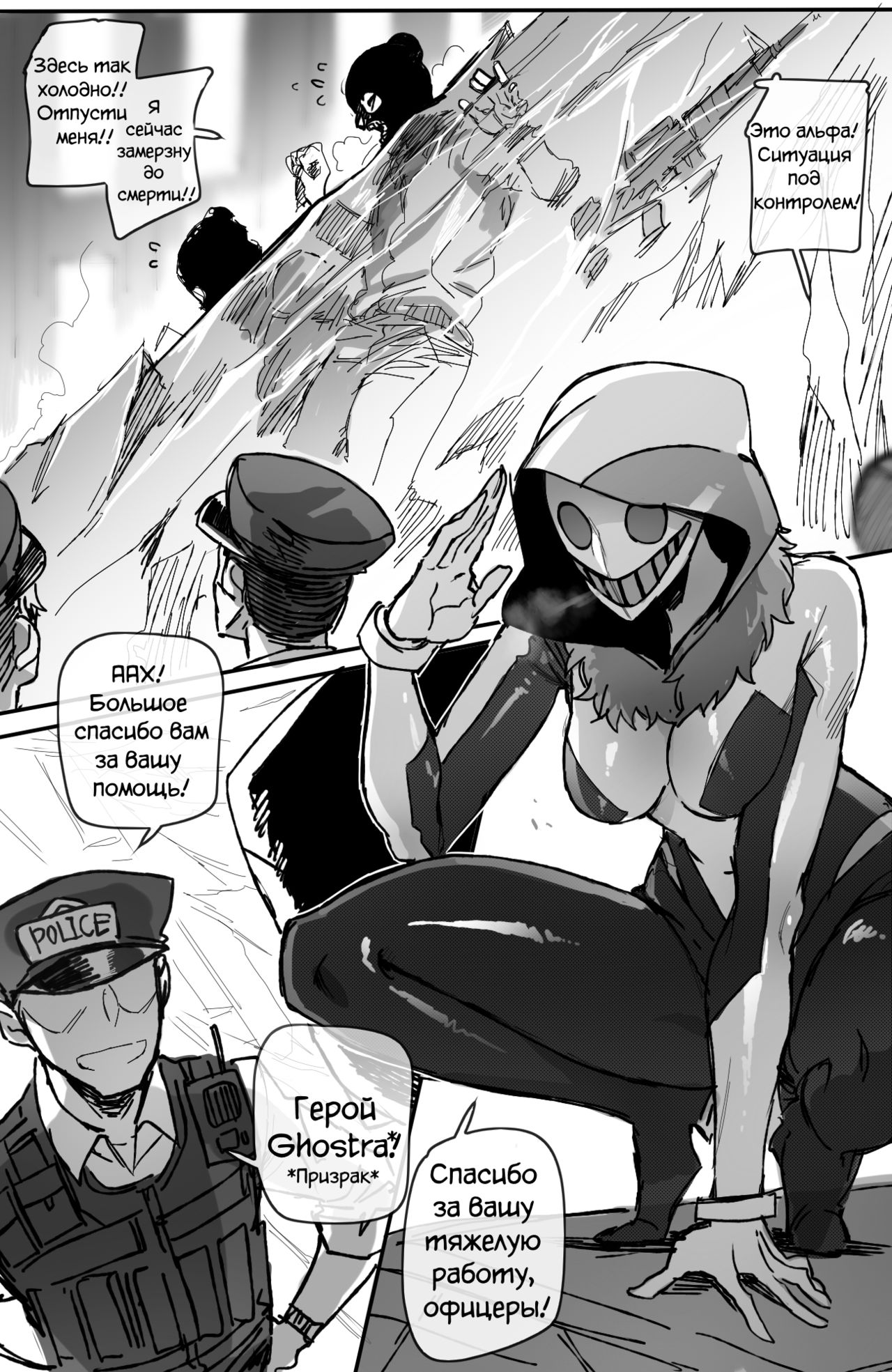 GRANDER 2 page 5 full