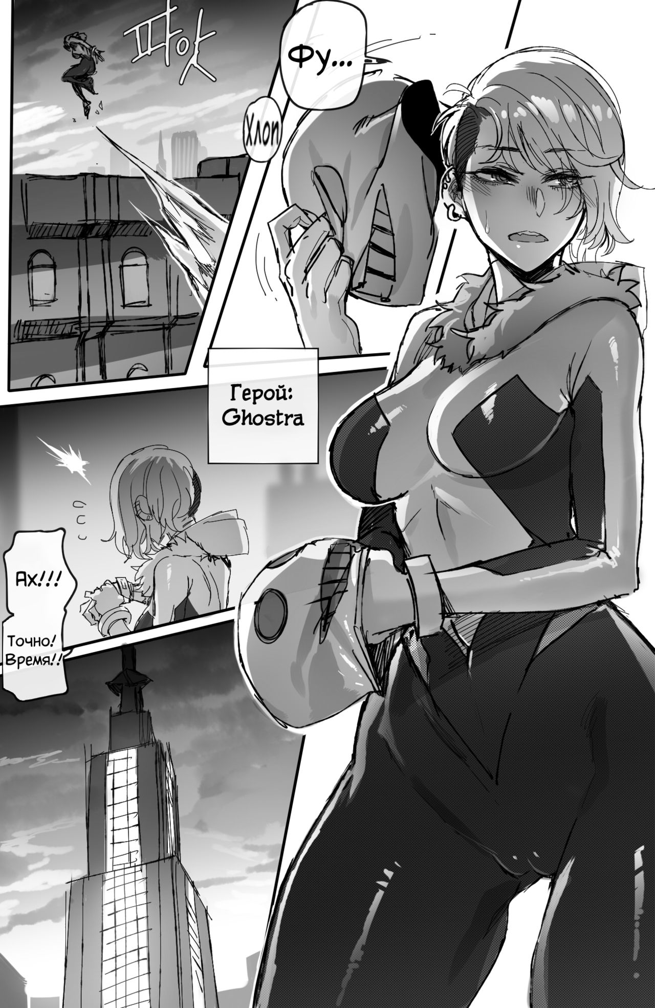 GRANDER 2 page 6 full