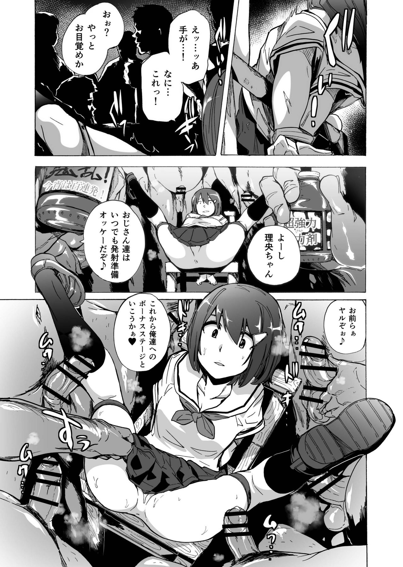GAME OF BITCHES4 page 11 full