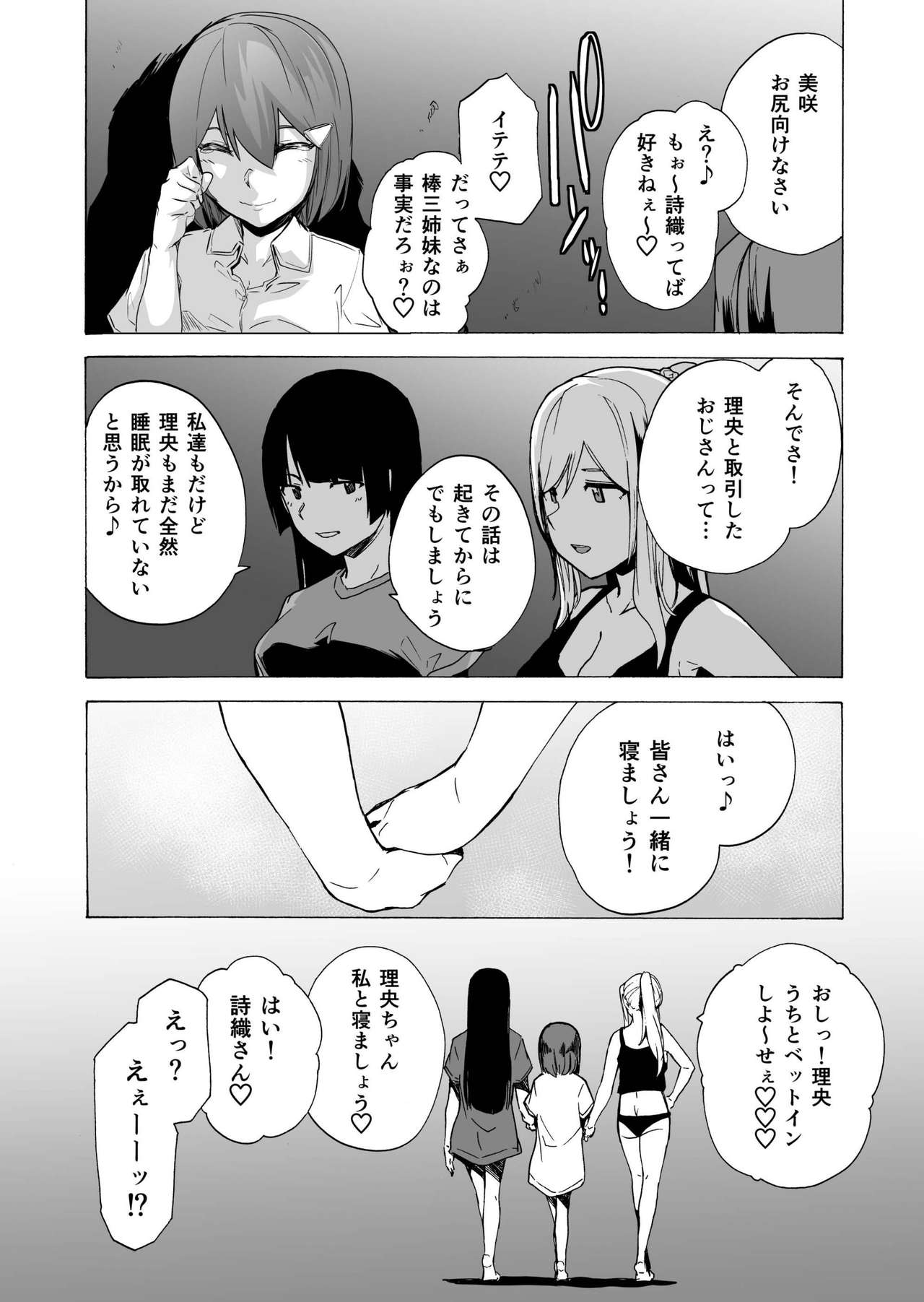 GAME OF BITCHES4 page 8 full