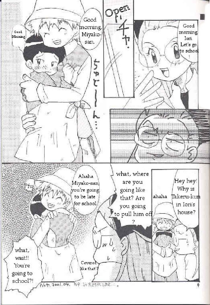 Obore Sakana | Oboreuo page 8 full