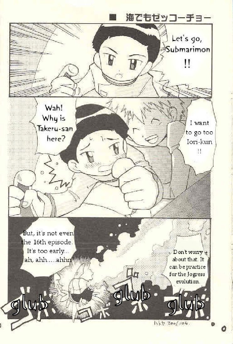 Obore Sakana | Oboreuo page 9 full