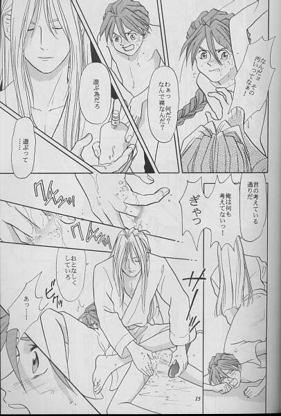 Taiyou no You ni page 12 full