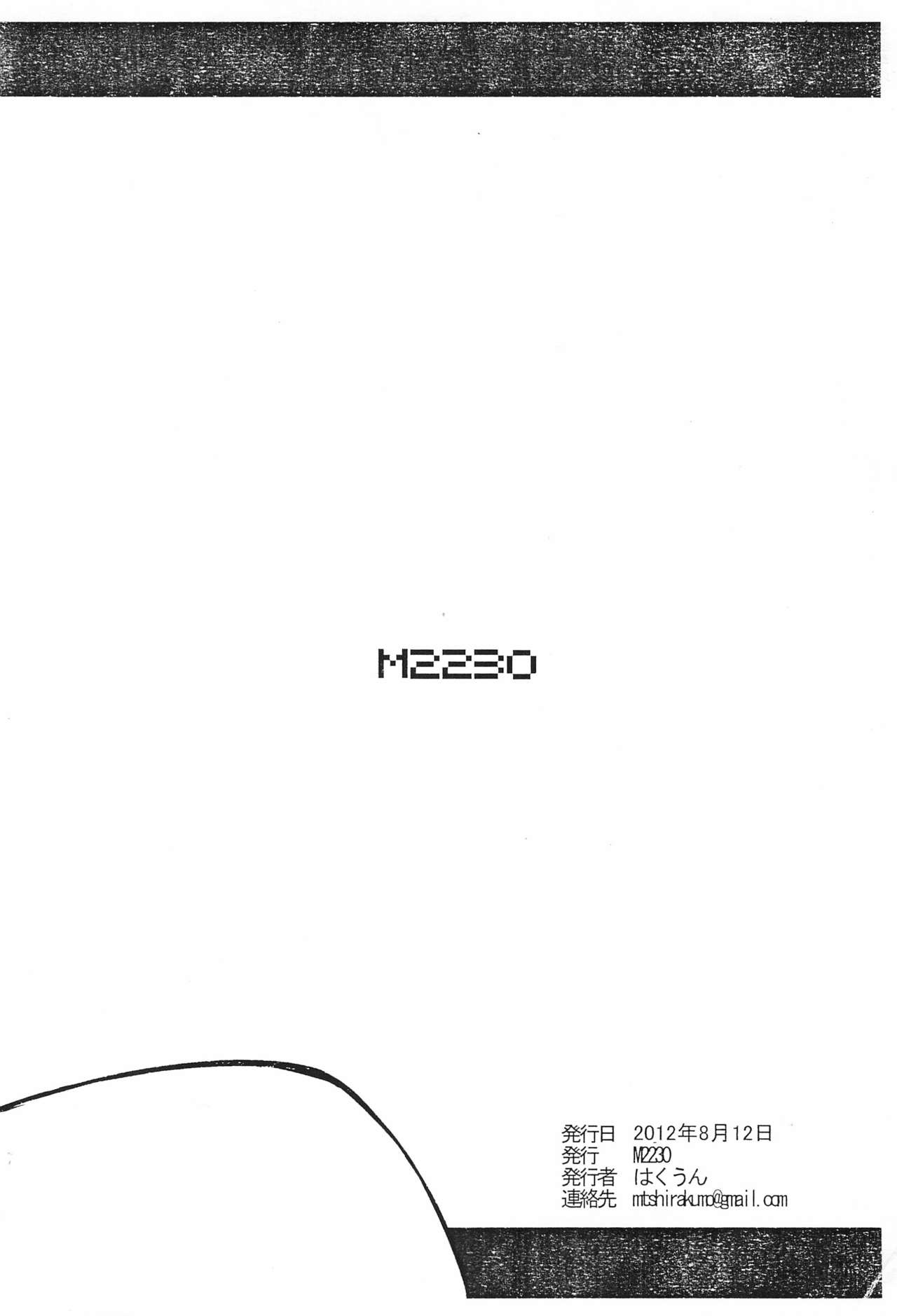 Toys Fukkatsu no Gishiki page 12 full
