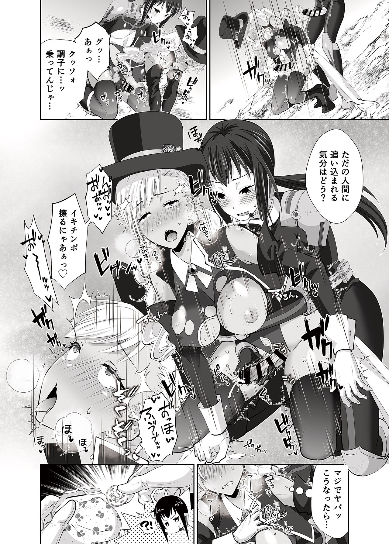 FUTACOLO SIDE STORIES Super Heroine Colosseum page 11 full