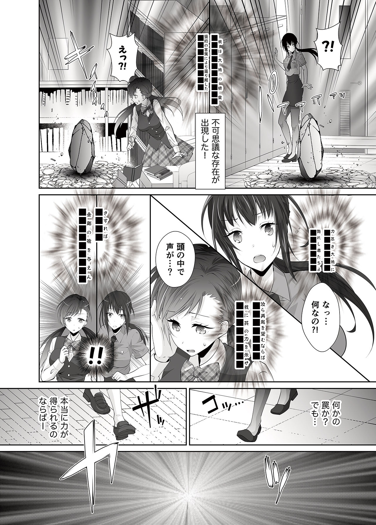 FUTACOLO SIDE STORIES Super Heroine Colosseum page 5 full