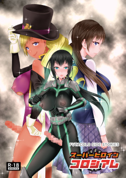 FUTACOLO SIDE STORIES Super Heroine Colosseum
