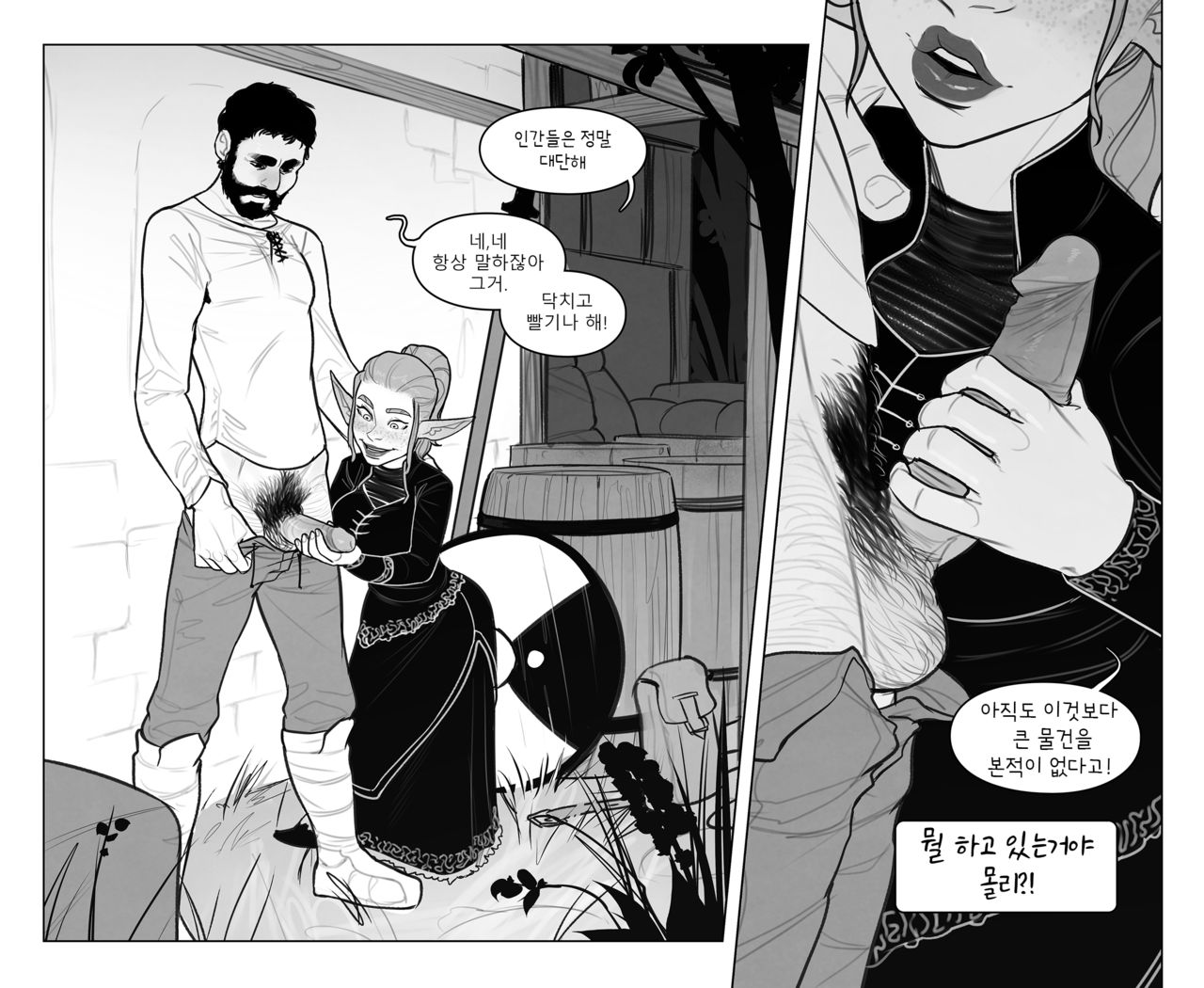 Alfie Ch.1 ~ 5 page 2 full