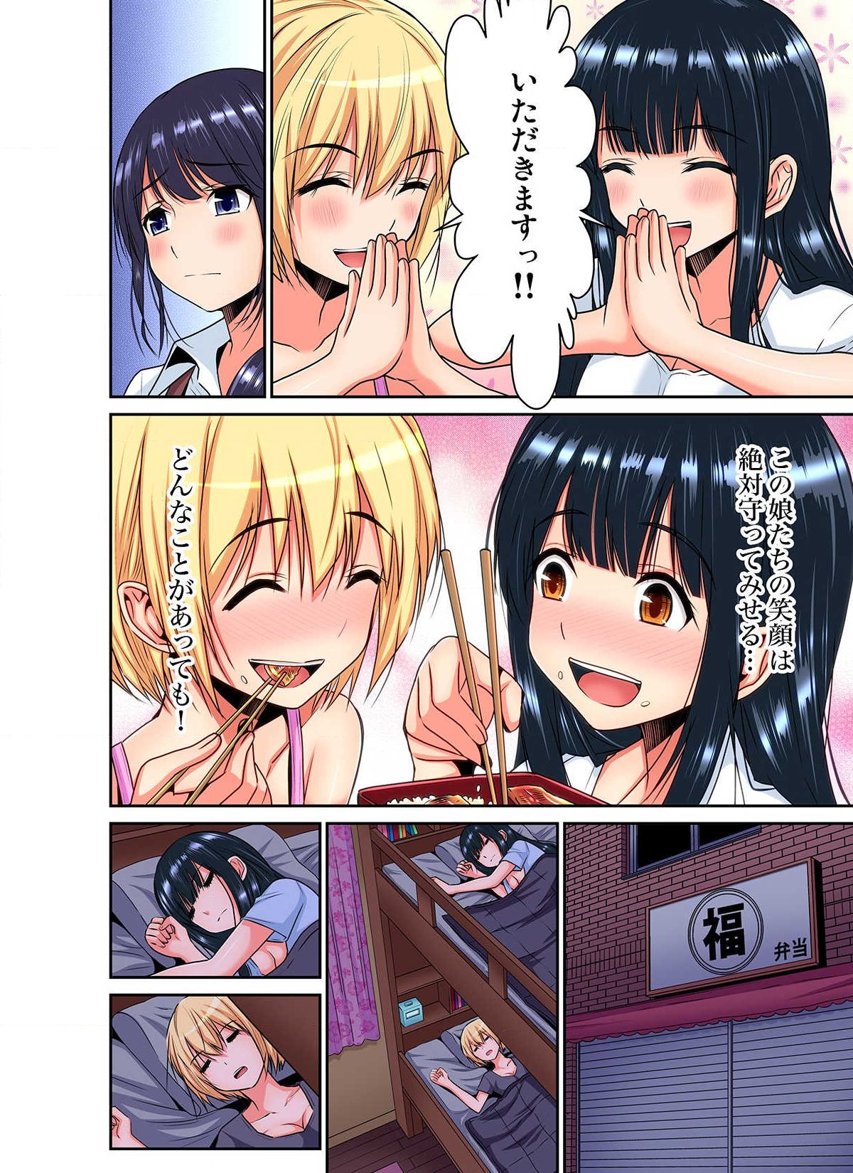Shoutengai no Otoko-tachi ni Dakareru Koto o Eranda Watashi ~ Ura Menu wa Hitozuma Bentou Ch. 1-3 page 10 full
