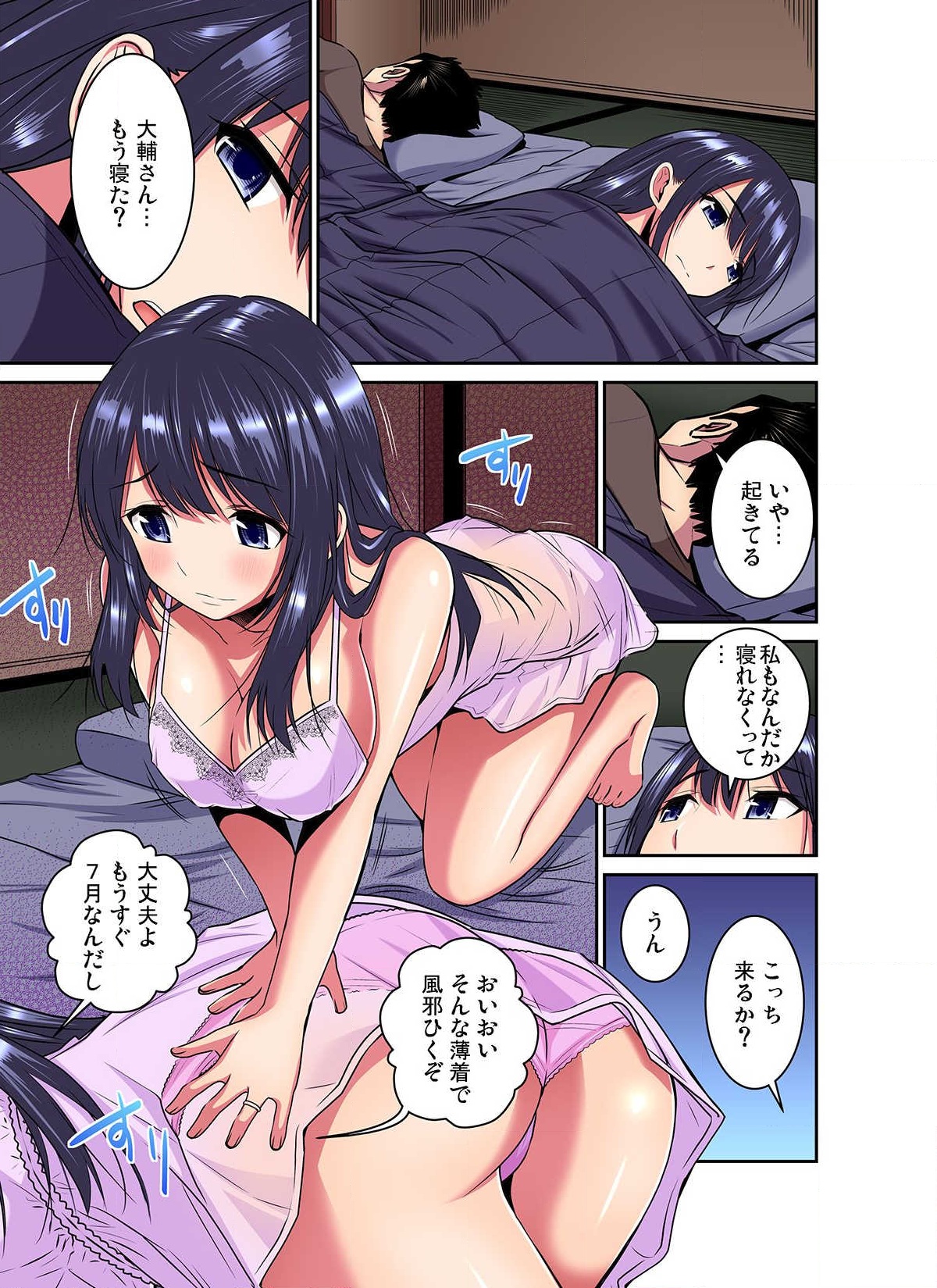 Shoutengai no Otoko-tachi ni Dakareru Koto o Eranda Watashi ~ Ura Menu wa Hitozuma Bentou Ch. 1-3 page 11 full