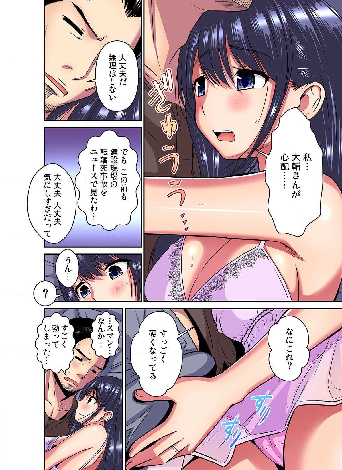 Shoutengai no Otoko-tachi ni Dakareru Koto o Eranda Watashi ~ Ura Menu wa Hitozuma Bentou Ch. 1-3 page 12 full