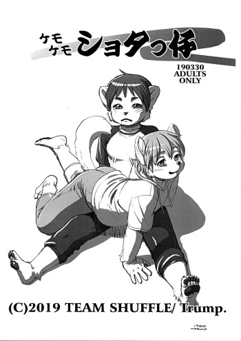 (Futaket 15) [TEAM SHUFFLE (Trump)] Kemokemo Shotakko [English] [Nishimaru] cover