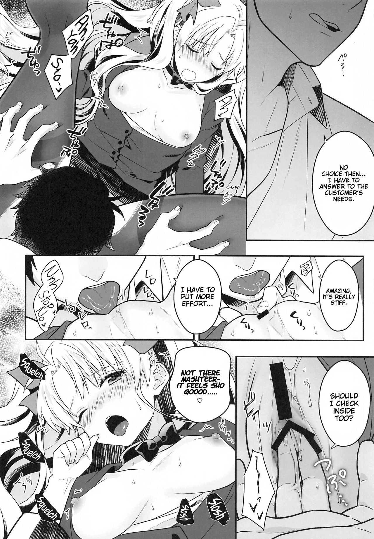 Ganbaru HoteliEre ~Service Suru no da wa~ page 11 full