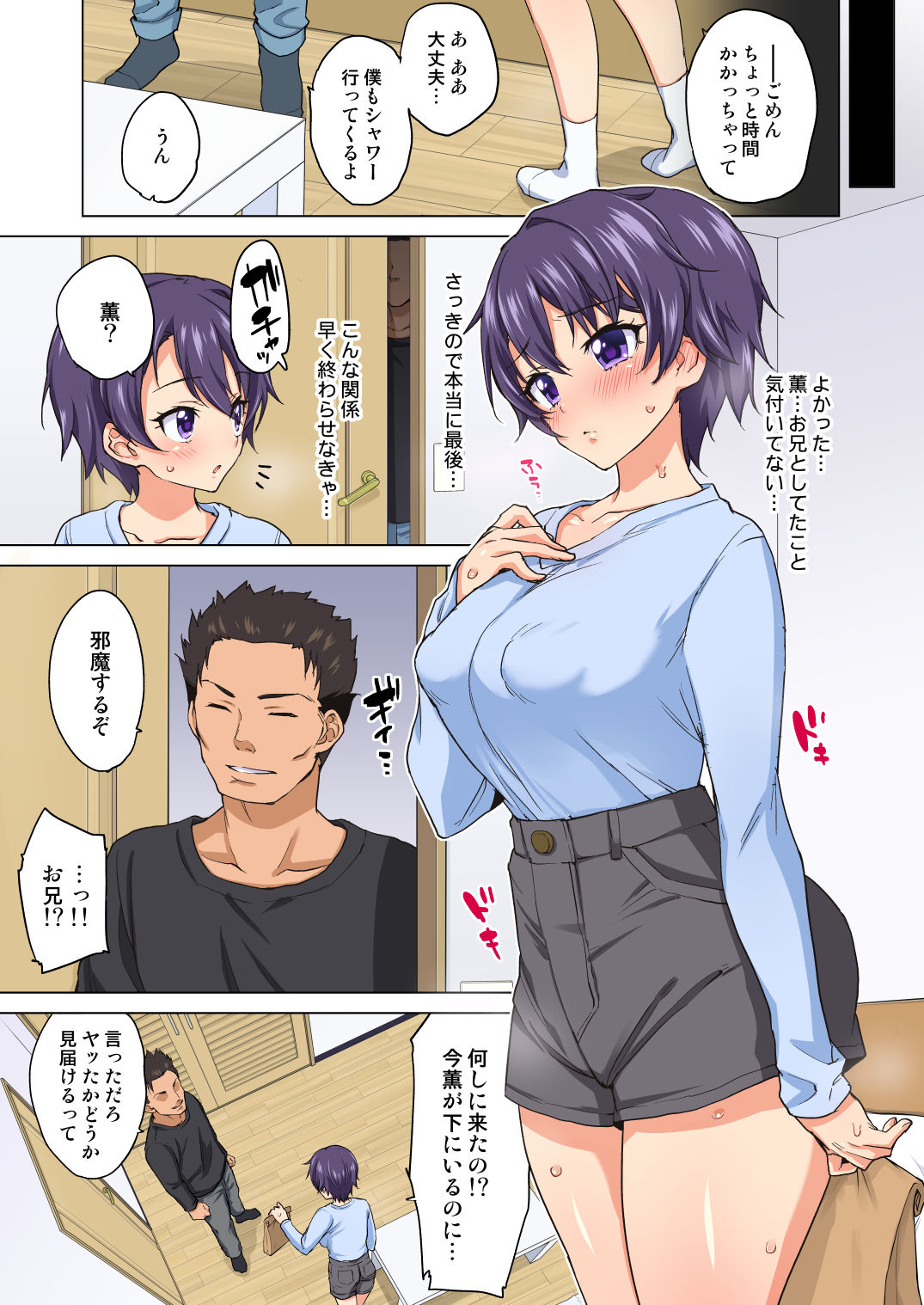 Mako-chan Kaihatsu Nikki 2 -Netorare… Itsuwari no Shotaiken- page 12 full