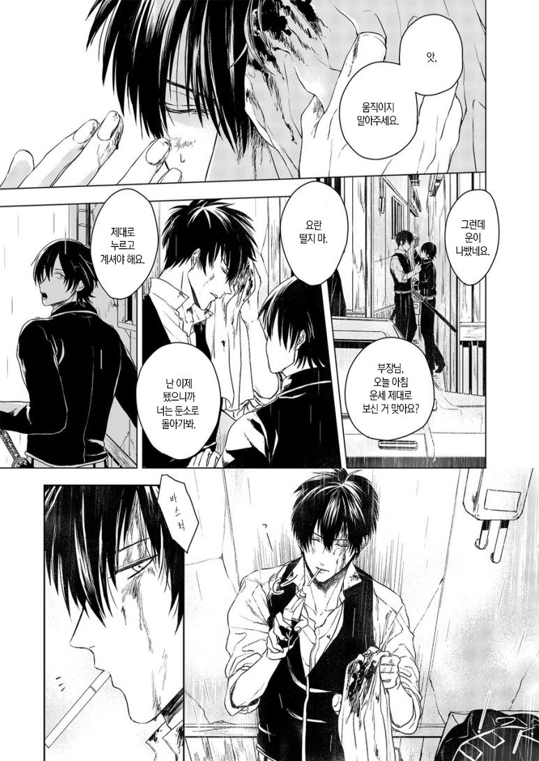 Riyuu no Nai Boku-tachi wa | 이유없는 우리들은 page 4 full