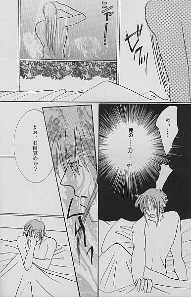 AYA EIN/SPERREN-XXX page 11 full
