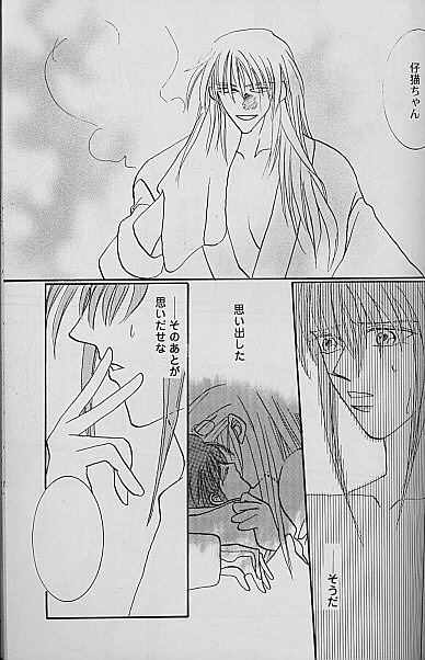 AYA EIN/SPERREN-XXX page 12 full
