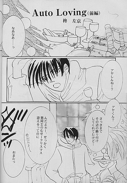 AYA EIN/SPERREN-XXX page 3 full