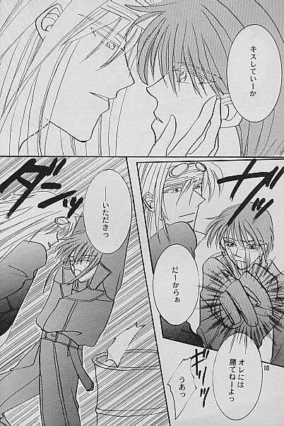 AYA EIN/SPERREN-XXX page 7 full