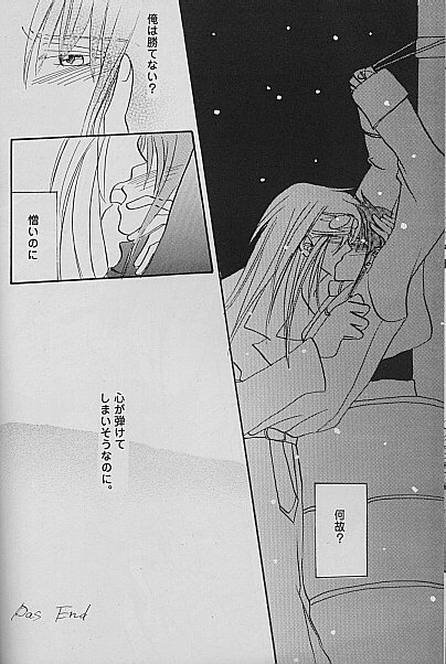AYA EIN/SPERREN-XXX page 9 full