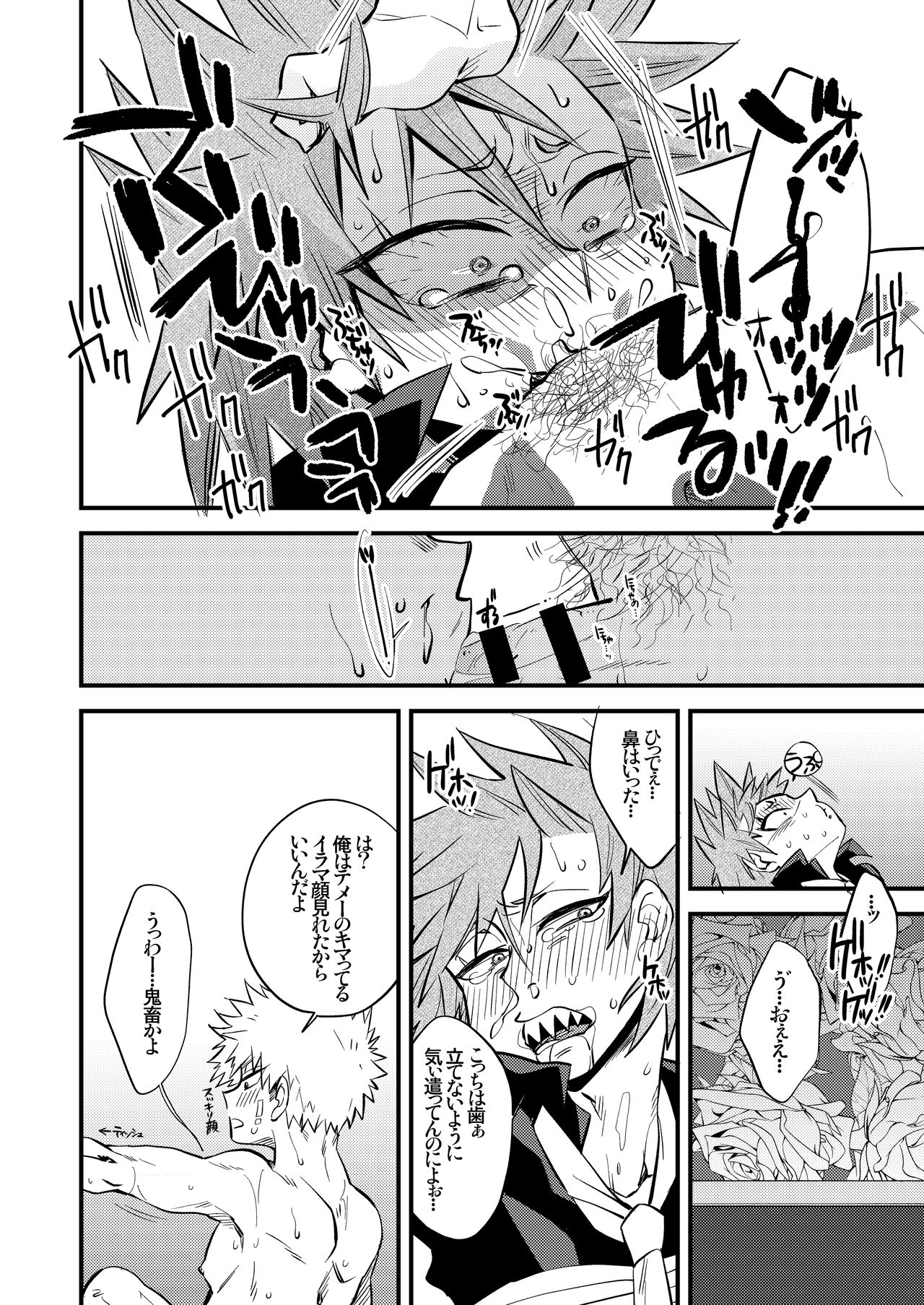 Kuu Neru Tokoro ni Yaru Tokoro page 12 full