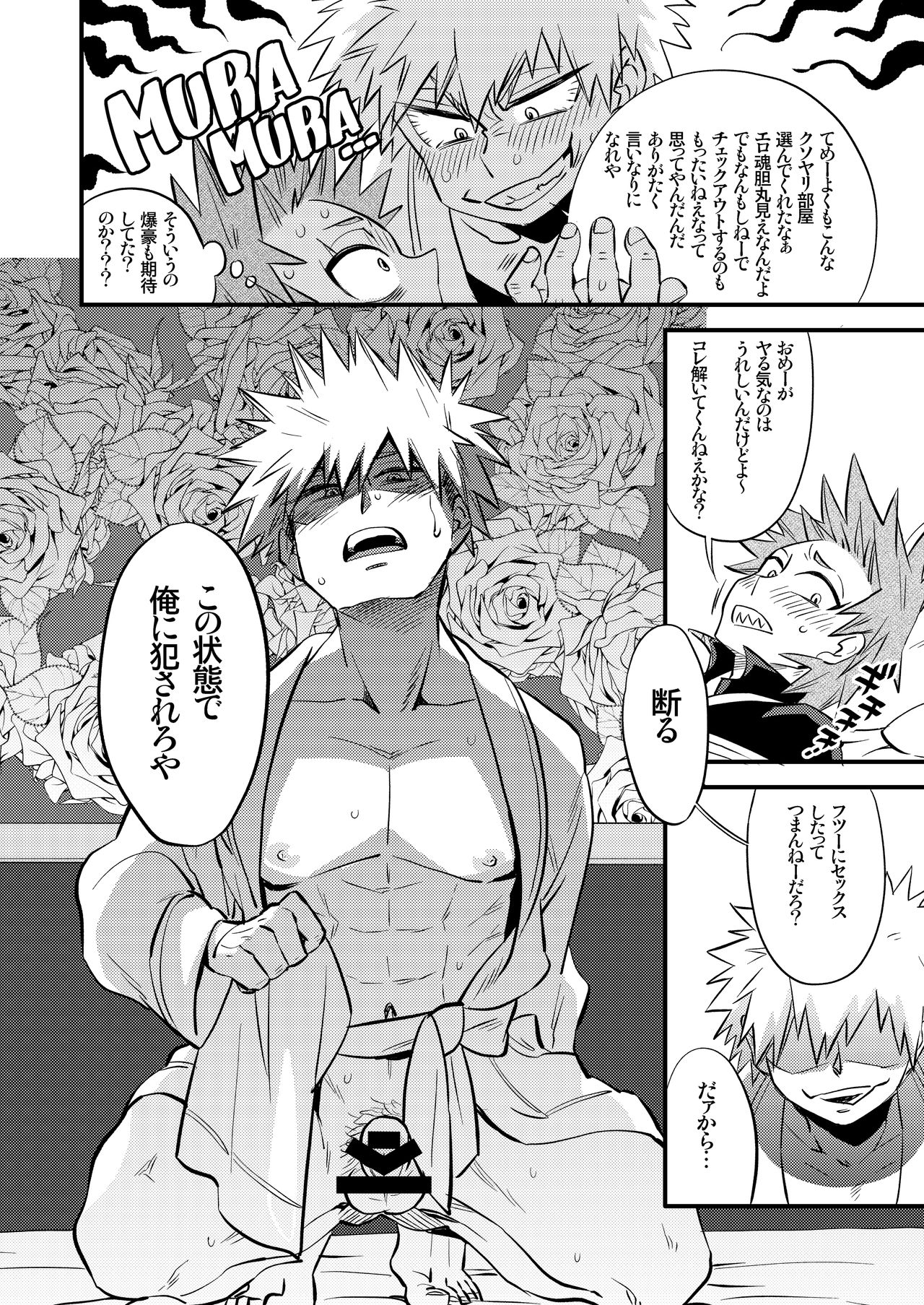 Kuu Neru Tokoro ni Yaru Tokoro page 4 full