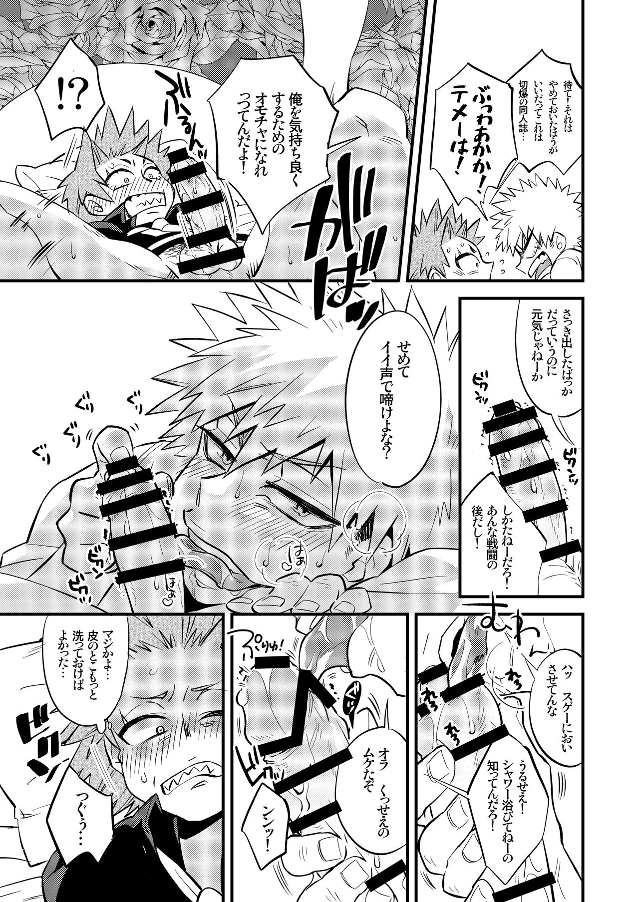 Kuu Neru Tokoro ni Yaru Tokoro page 5 full