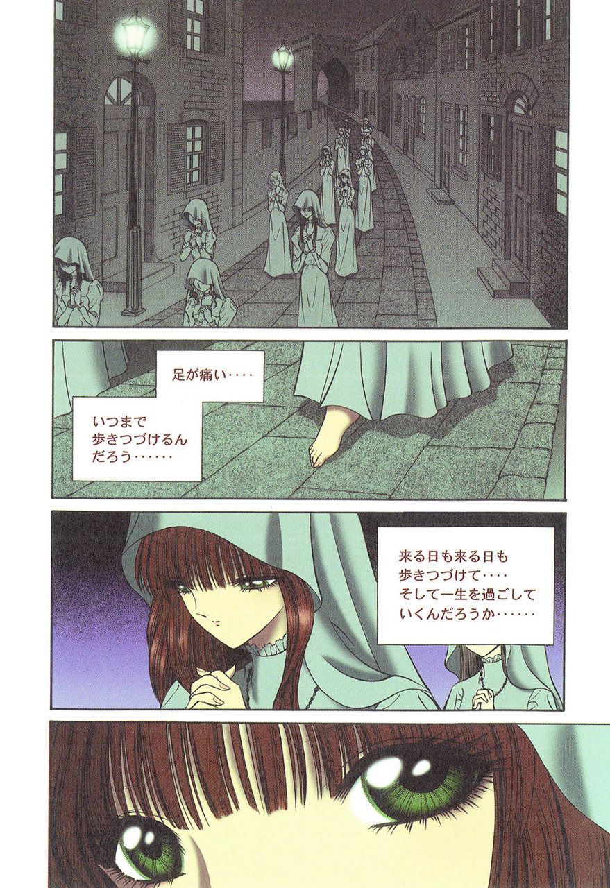 Sade II page 5 full