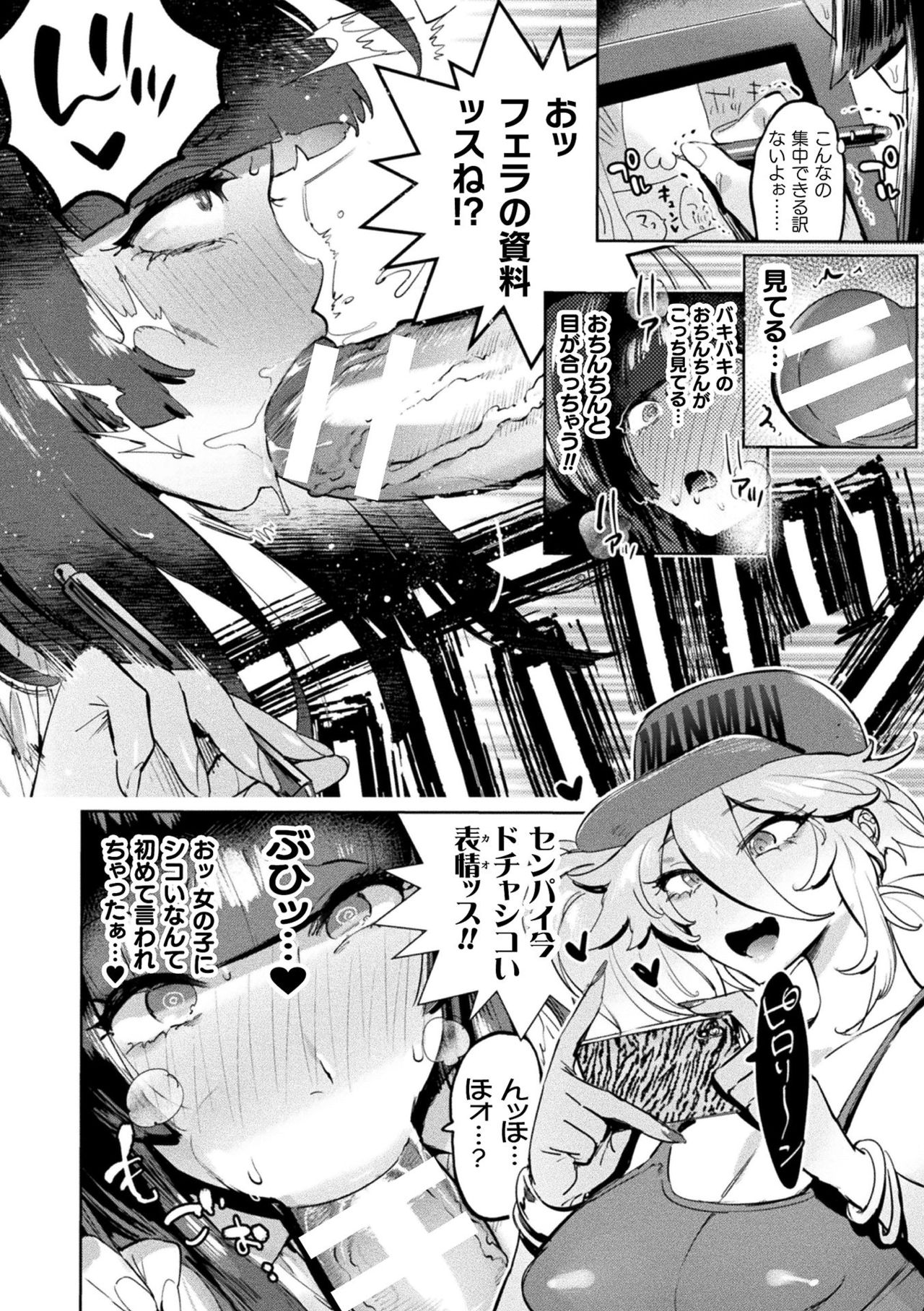 Futanari Ochi x Po Collection page 12 full