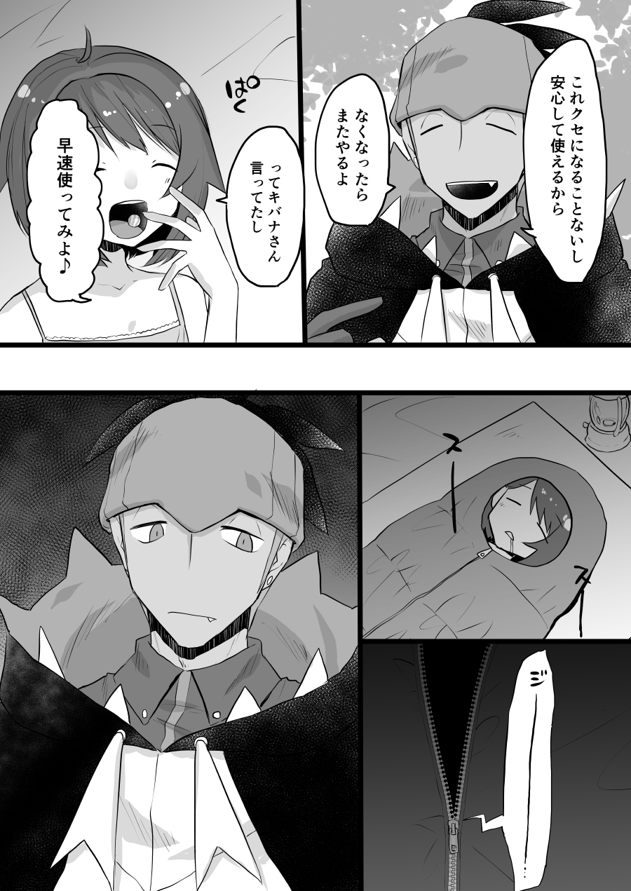 Kibayuu Suimin Kan Hon Sanpuru page 2 full