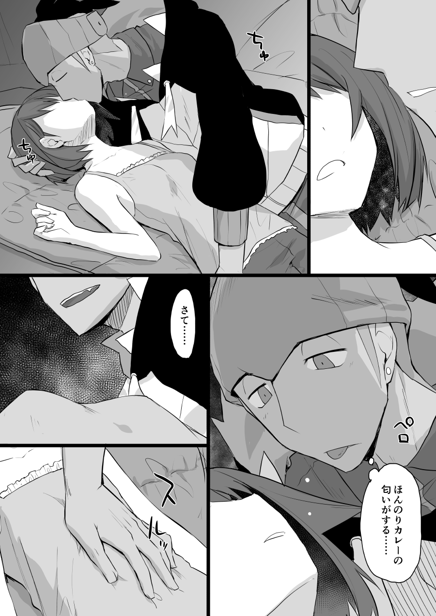 Kibayuu Suimin Kan Hon Sanpuru page 4 full