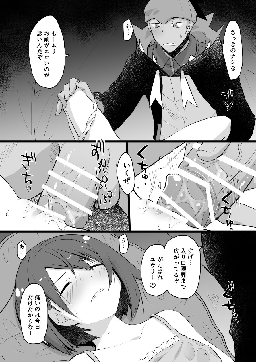 Kibayuu Suimin Kan Hon Sanpuru page 8 full