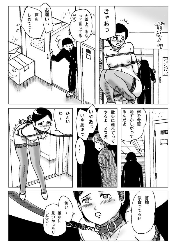 Kai page 10 full