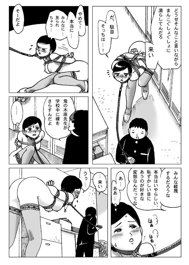 Kai page 11 full