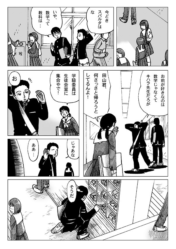 Kai page 4 full