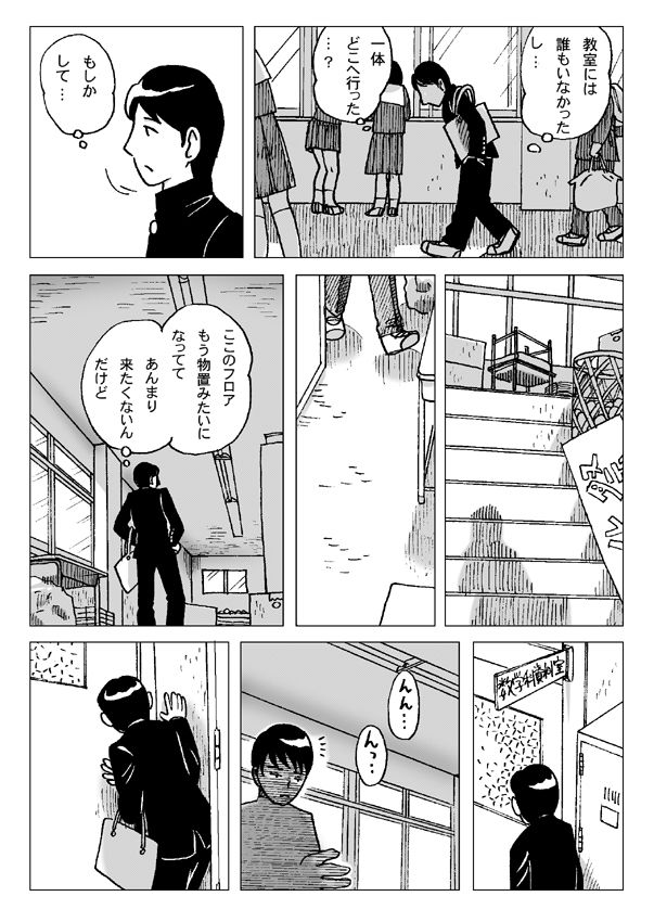 Kai page 6 full
