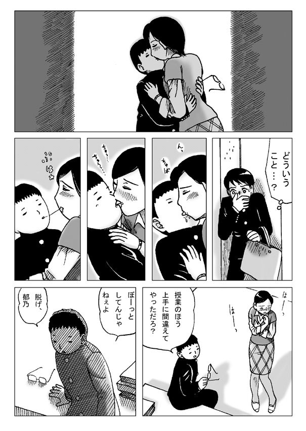 Kai page 7 full