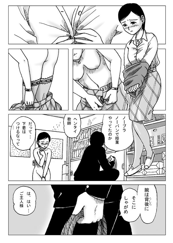 Kai page 8 full