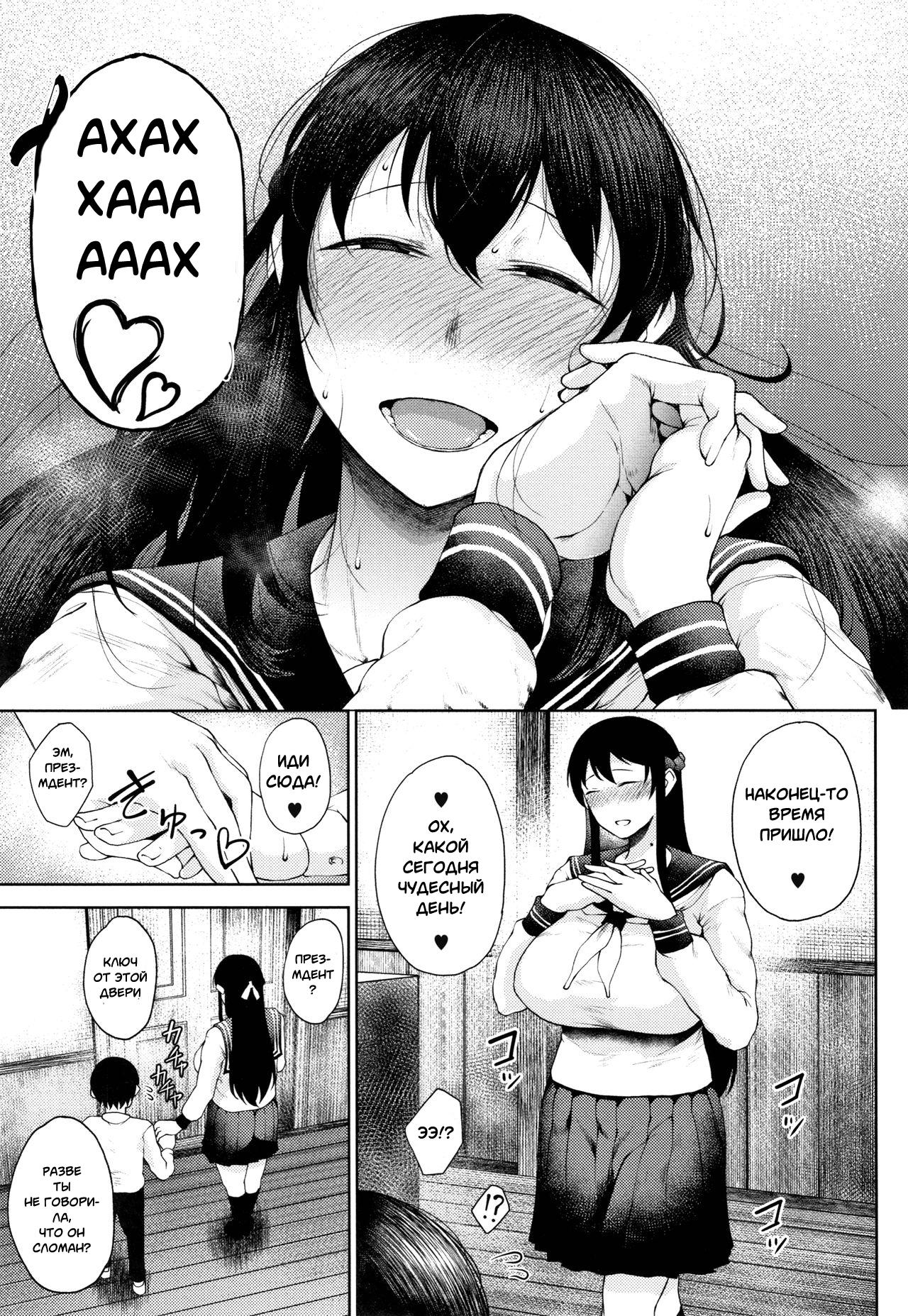 Tateba Shakuyaku Suwareba Botan Midareru Sugata wa Mousengoke page 5 full