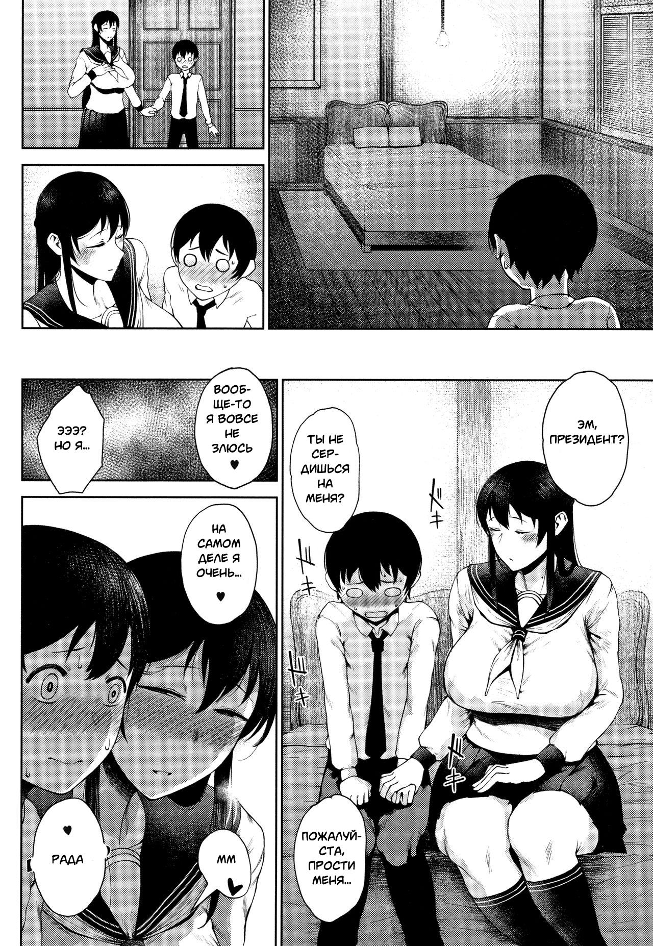 Tateba Shakuyaku Suwareba Botan Midareru Sugata wa Mousengoke page 6 full