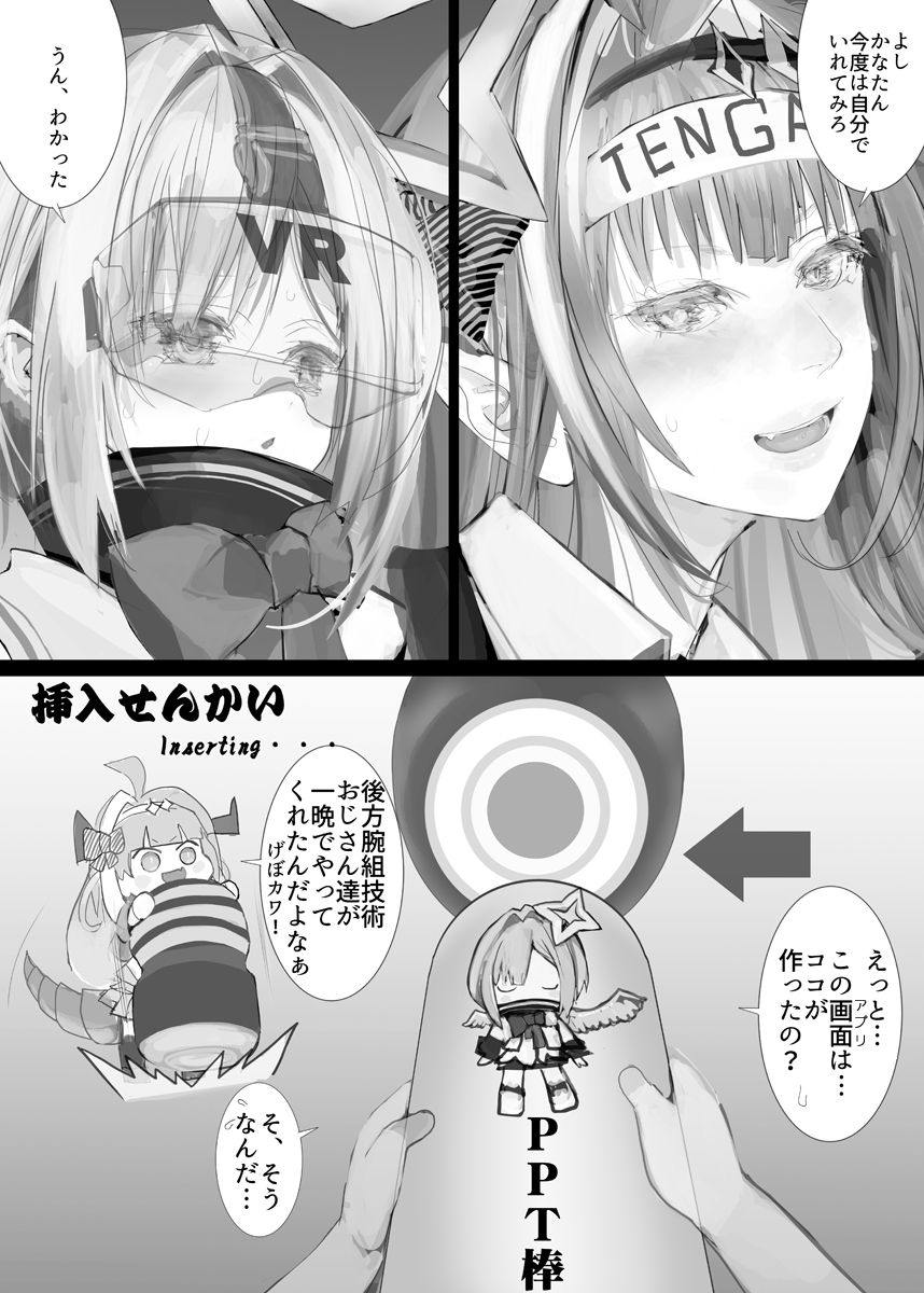 PPTenshi VS Tenga page 6 full