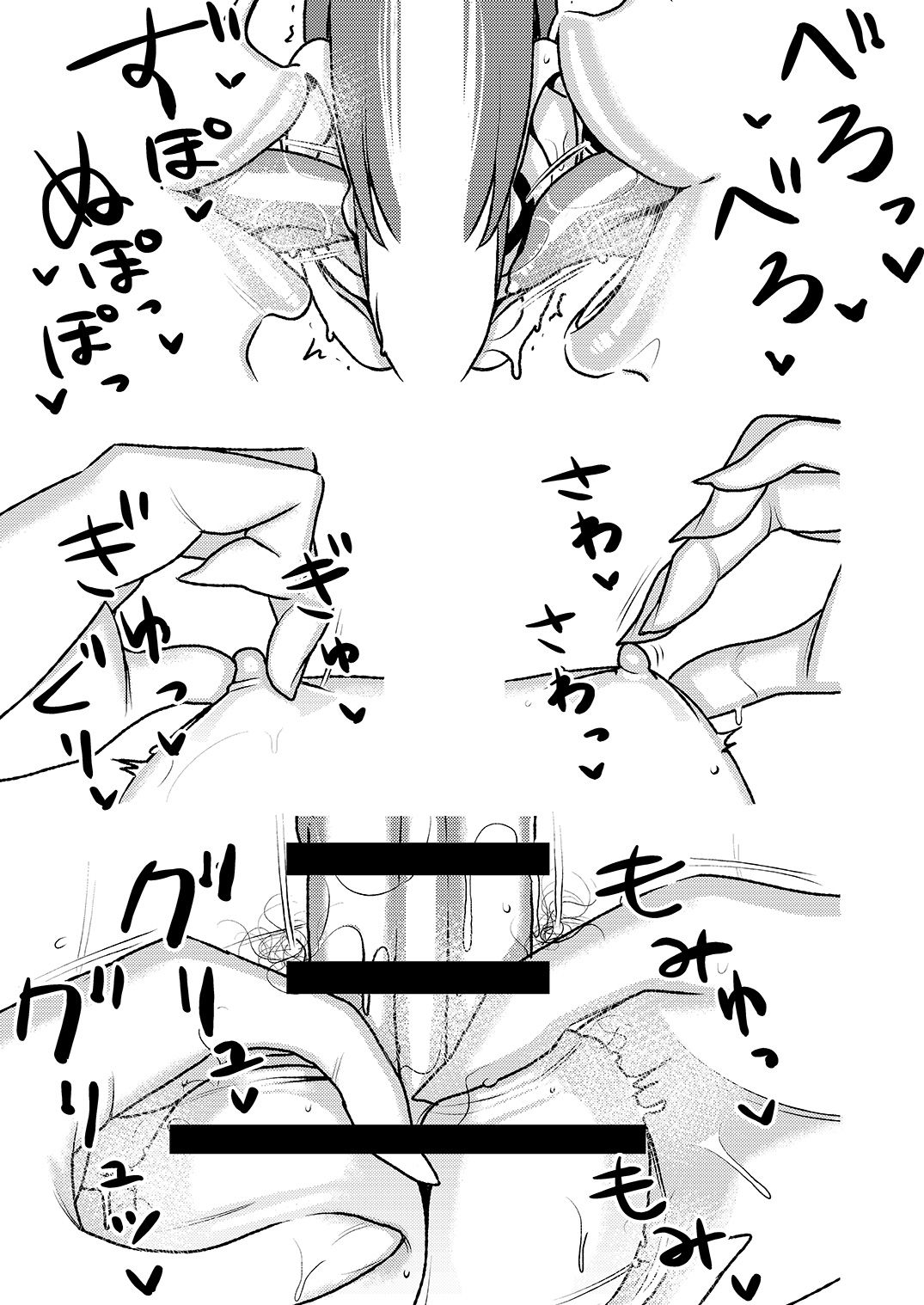 Masochist-devouring Aesthetic Salon 2 page 12 full