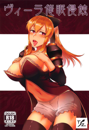 (COMIC1☆13) [Torano Ori (Toritora)] Vira Saimin Shinshoku | Vira Hypnosis Corruption (Granblue Fantasy) [English] [Taipan TranslationZ] cover