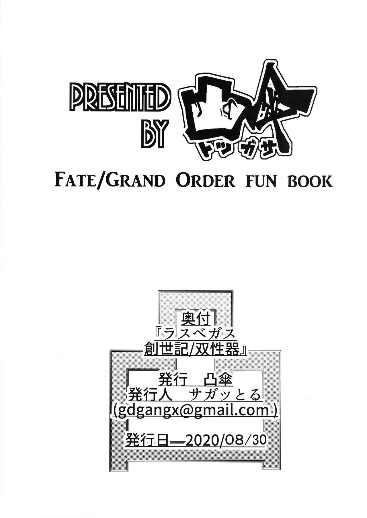 Las Vegas Souseiki/Sou Seiki page 2 full