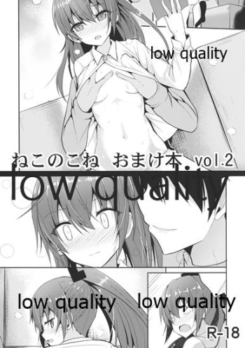 (C91) [Nekonokone (Takeyuu)] Nekonokone Omakebon Vol. 2 (Kantai Collection -KanColle-) cover