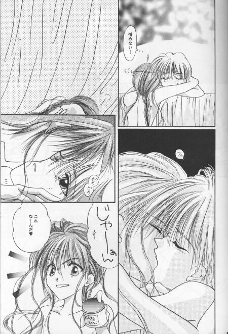 ANGEL BREATH page 12 full