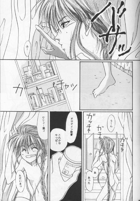 ANGEL BREATH page 6 full