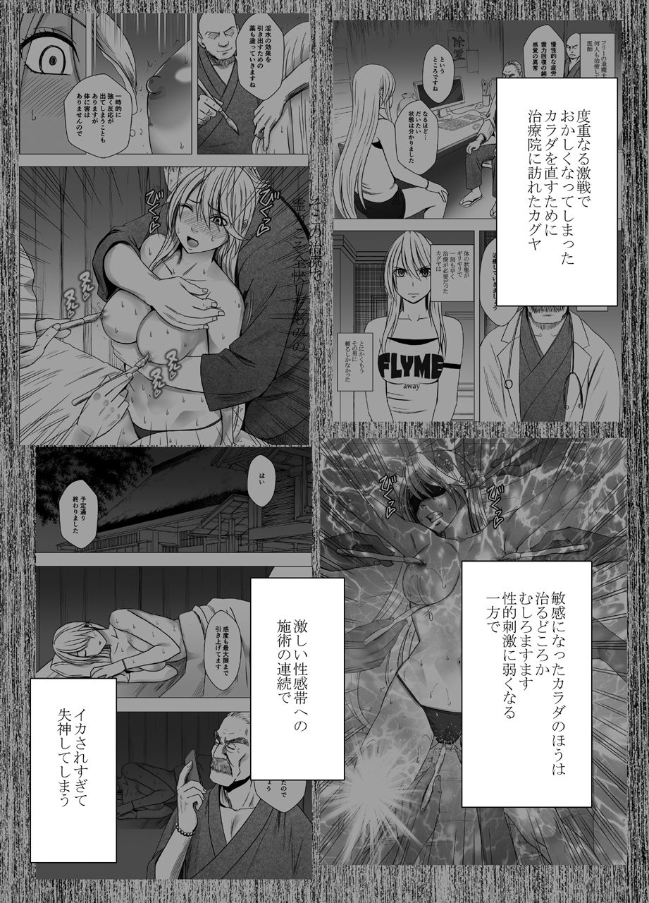 Shin Taimashi Kaguya 5 page 1 full